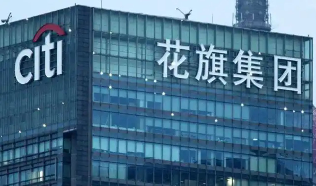 花旗下调欧洲股票评级至"中性" 同时上调中国
