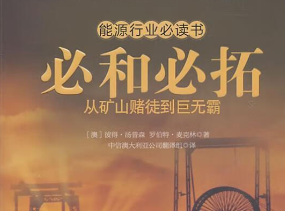 必和必拓第一财季铜产出同比增长 铁矿石产出同