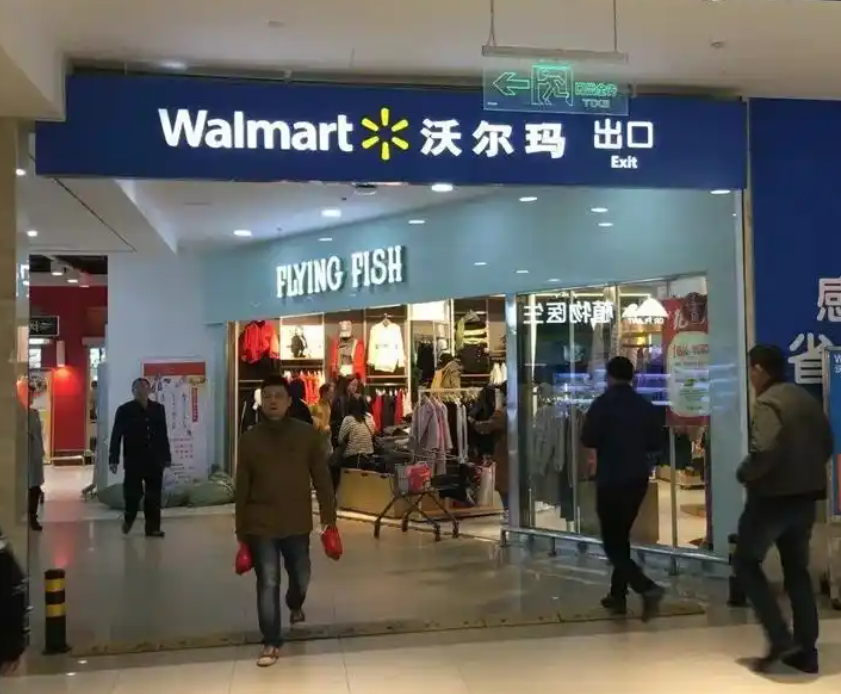 特朗普要用关税促就业？结果适得其反：沃尔玛