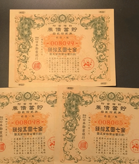 日本国债下跌之际 日元兑美元一度跌至158.44